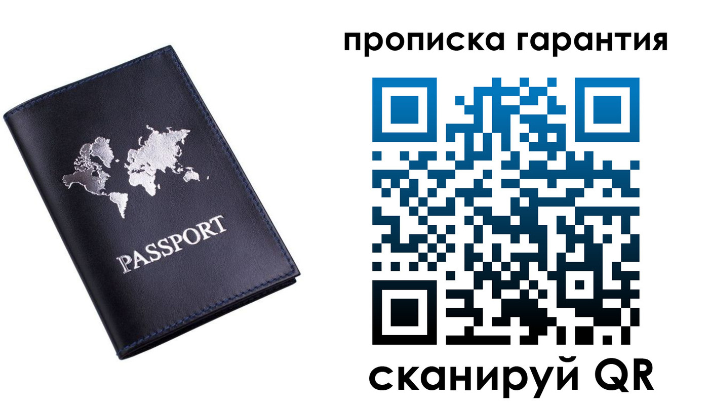 временная регистрация собственник в Тольятти