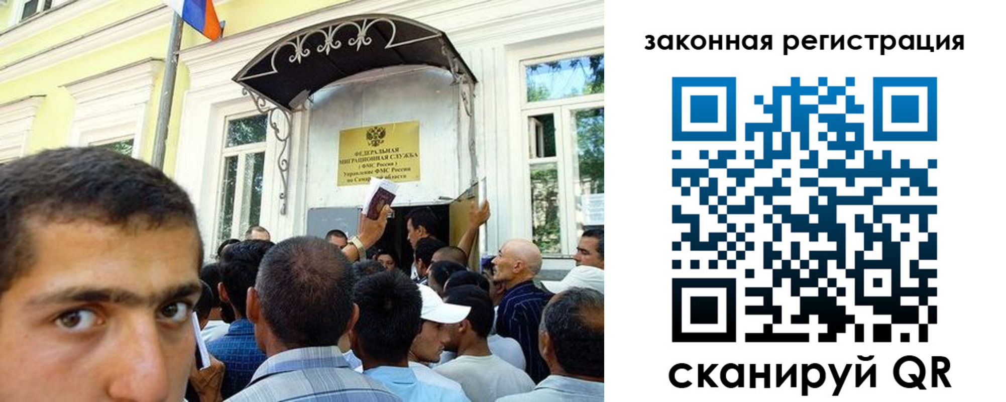 прописка для работы в Тольятти