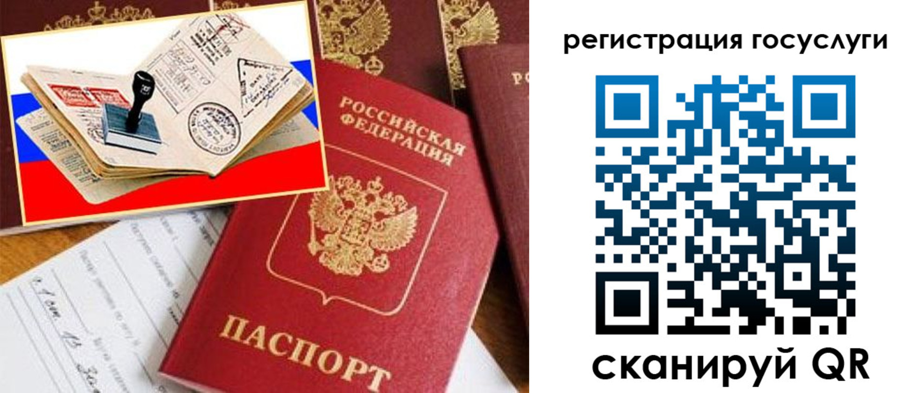 временная регистрация собственник в Тольятти