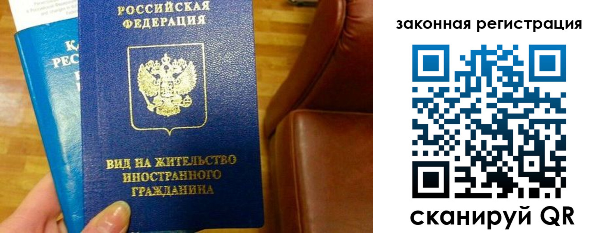 прописка от собственника в Тольятти