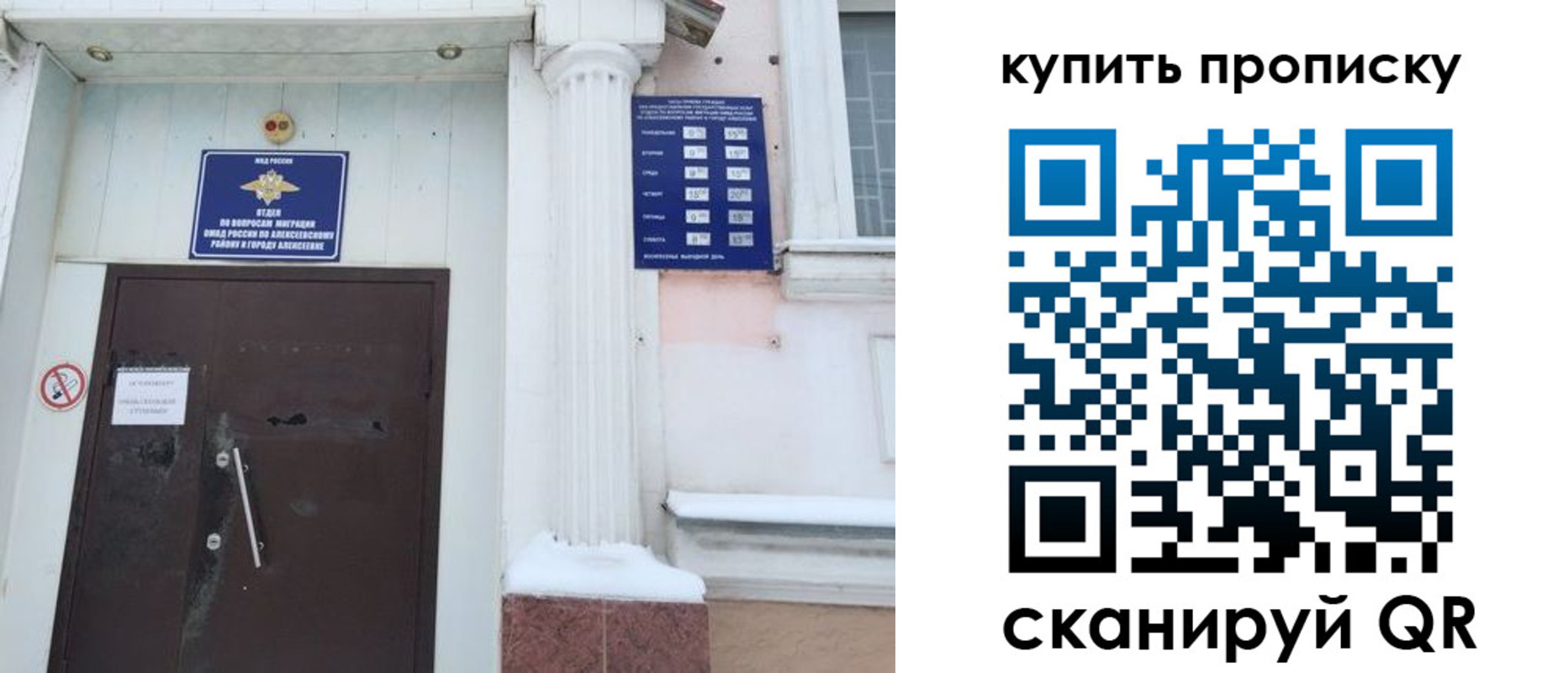 прописка штамп в Тольятти